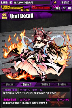 画像ギャラリー No.012のサムネイル画像 / 「ディバインゲート」が「デート・ア・ライブII」とコラボ。夜刀神十香達がユニットに