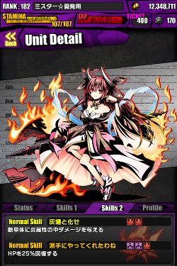 画像ギャラリー No.013のサムネイル画像 / 「ディバインゲート」が「デート・ア・ライブII」とコラボ。夜刀神十香達がユニットに