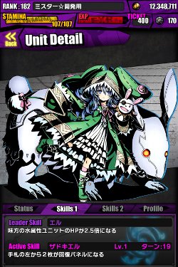 画像ギャラリー No.016のサムネイル画像 / 「ディバインゲート」が「デート・ア・ライブII」とコラボ。夜刀神十香達がユニットに