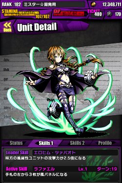 画像ギャラリー No.024のサムネイル画像 / 「ディバインゲート」が「デート・ア・ライブII」とコラボ。夜刀神十香達がユニットに