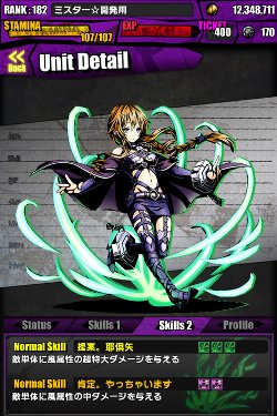 画像ギャラリー No.025のサムネイル画像 / 「ディバインゲート」が「デート・ア・ライブII」とコラボ。夜刀神十香達がユニットに