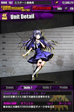 画像ギャラリー No.026のサムネイル画像 / 「ディバインゲート」が「デート・ア・ライブII」とコラボ。夜刀神十香達がユニットに