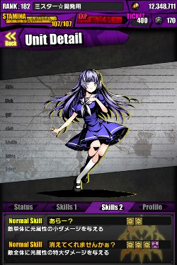 画像ギャラリー No.027のサムネイル画像 / 「ディバインゲート」が「デート・ア・ライブII」とコラボ。夜刀神十香達がユニットに