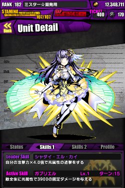 画像ギャラリー No.028のサムネイル画像 / 「ディバインゲート」が「デート・ア・ライブII」とコラボ。夜刀神十香達がユニットに