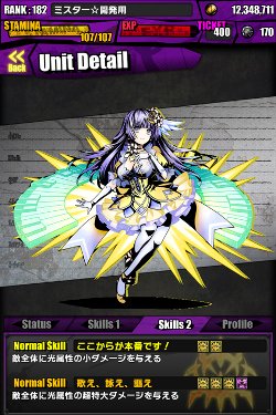 画像ギャラリー No.029のサムネイル画像 / 「ディバインゲート」が「デート・ア・ライブII」とコラボ。夜刀神十香達がユニットに