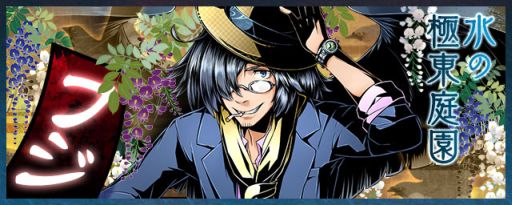 ������#009�Υ���ͥ���/�֥ǥ��Х��󥲡��ȡסȽ鲻�ߥ��ɤȤΥ���ܥ졼�������֤�7��14���ޤǤ��ѹ�������ܸ����˥åȡ֥饤�������������פ��������о�