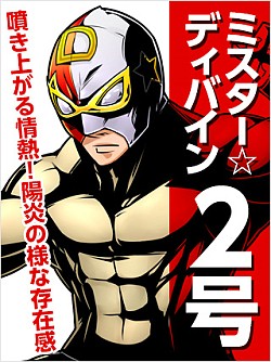 ������#017�Υ���ͥ���/�֥ǥ��Х��󥲡��ȡסȽ鲻�ߥ��ɤȤΥ���ܥ졼�������֤�7��14���ޤǤ��ѹ�������ܸ����˥åȡ֥饤�������������פ��������о�