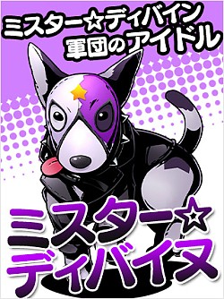 ������#019�Υ���ͥ���/�֥ǥ��Х��󥲡��ȡסȽ鲻�ߥ��ɤȤΥ���ܥ졼�������֤�7��14���ޤǤ��ѹ�������ܸ����˥åȡ֥饤�������������פ��������о�