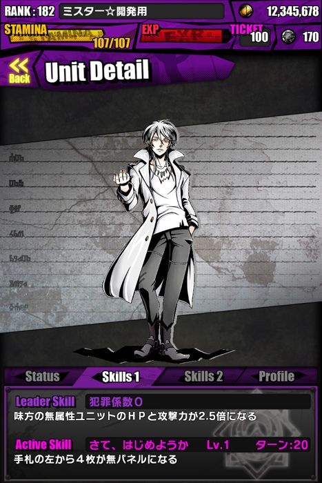 画像集no 005 ディバインゲート アニメ Psycho Pass とのコラボが7月24