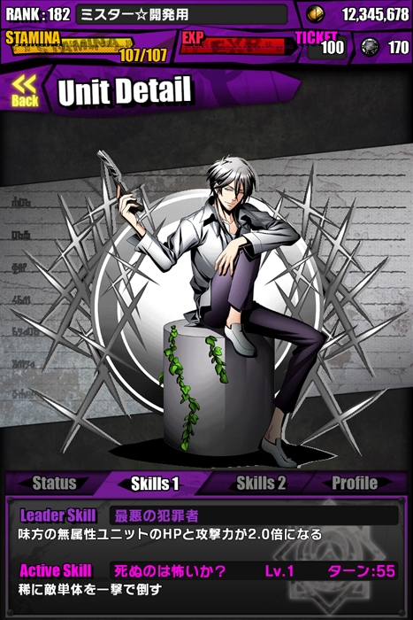 画像集no 022 ディバインゲート アニメ Psycho Pass とのコラボが7月24