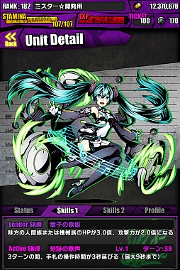 画像ギャラリー No.002のサムネイル画像 / 「ディバインゲート」初音ミクとのコラボが開始。“はちゅねミク”のプレゼントも