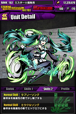 画像ギャラリー No.003のサムネイル画像 / 「ディバインゲート」初音ミクとのコラボが開始。“はちゅねミク”のプレゼントも