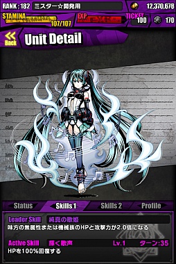 画像ギャラリー No.004のサムネイル画像 / 「ディバインゲート」初音ミクとのコラボが開始。“はちゅねミク”のプレゼントも