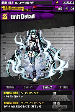 画像ギャラリー No.005のサムネイル画像 / 「ディバインゲート」初音ミクとのコラボが開始。“はちゅねミク”のプレゼントも