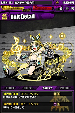 画像ギャラリー No.007のサムネイル画像 / 「ディバインゲート」初音ミクとのコラボが開始。“はちゅねミク”のプレゼントも