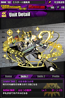 画像ギャラリー No.008のサムネイル画像 / 「ディバインゲート」初音ミクとのコラボが開始。“はちゅねミク”のプレゼントも