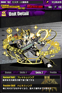 画像ギャラリー No.009のサムネイル画像 / 「ディバインゲート」初音ミクとのコラボが開始。“はちゅねミク”のプレゼントも