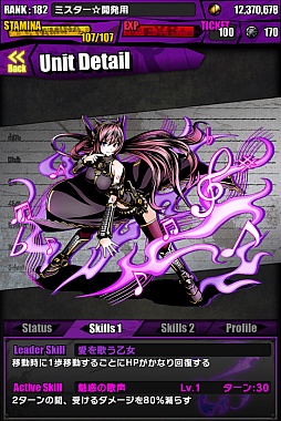 画像ギャラリー No.010のサムネイル画像 / 「ディバインゲート」初音ミクとのコラボが開始。“はちゅねミク”のプレゼントも