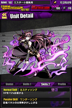 画像ギャラリー No.011のサムネイル画像 / 「ディバインゲート」初音ミクとのコラボが開始。“はちゅねミク”のプレゼントも