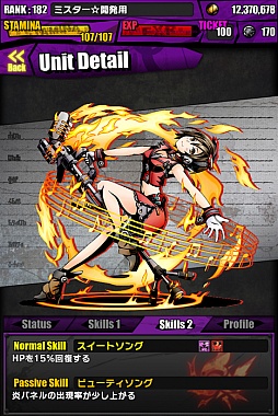 画像ギャラリー No.013のサムネイル画像 / 「ディバインゲート」初音ミクとのコラボが開始。“はちゅねミク”のプレゼントも