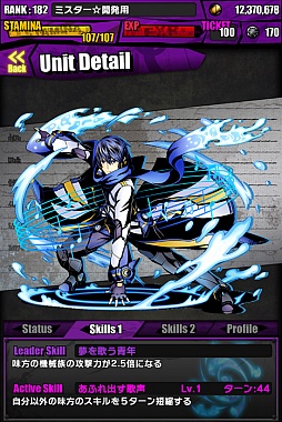 画像ギャラリー No.014のサムネイル画像 / 「ディバインゲート」初音ミクとのコラボが開始。“はちゅねミク”のプレゼントも