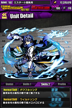 画像ギャラリー No.015のサムネイル画像 / 「ディバインゲート」初音ミクとのコラボが開始。“はちゅねミク”のプレゼントも