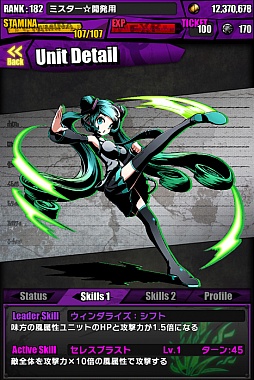 画像ギャラリー No.027のサムネイル画像 / 「ディバインゲート」初音ミクとのコラボが開始。“はちゅねミク”のプレゼントも