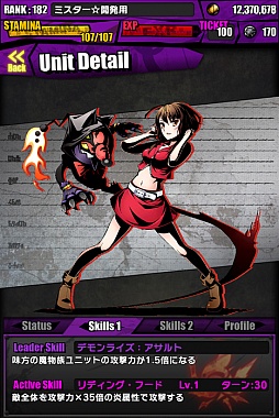 画像ギャラリー No.029のサムネイル画像 / 「ディバインゲート」初音ミクとのコラボが開始。“はちゅねミク”のプレゼントも