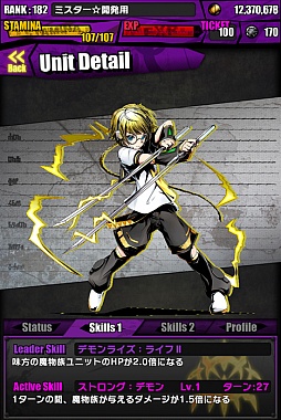 画像ギャラリー No.030のサムネイル画像 / 「ディバインゲート」初音ミクとのコラボが開始。“はちゅねミク”のプレゼントも