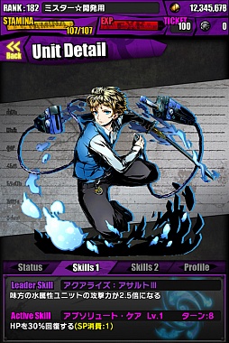 画像ギャラリー No.035のサムネイル画像 / 「ディバインゲート」初音ミクとのコラボが開始。“はちゅねミク”のプレゼントも