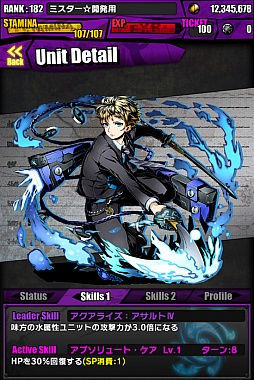 画像ギャラリー No.037のサムネイル画像 / 「ディバインゲート」初音ミクとのコラボが開始。“はちゅねミク”のプレゼントも