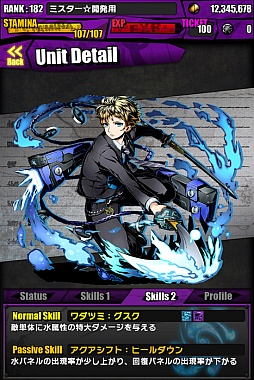 画像ギャラリー No.038のサムネイル画像 / 「ディバインゲート」初音ミクとのコラボが開始。“はちゅねミク”のプレゼントも