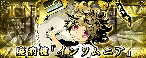 画像ギャラリー No.039のサムネイル画像 / 「ディバインゲート」初音ミクとのコラボが開始。“はちゅねミク”のプレゼントも