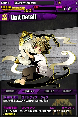 画像ギャラリー No.043のサムネイル画像 / 「ディバインゲート」初音ミクとのコラボが開始。“はちゅねミク”のプレゼントも