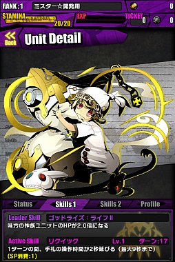 画像ギャラリー No.044のサムネイル画像 / 「ディバインゲート」初音ミクとのコラボが開始。“はちゅねミク”のプレゼントも