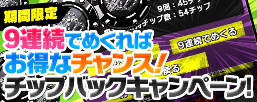 画像ギャラリー No.054のサムネイル画像 / 「ディバインゲート」,10月20日まで「降臨ラッシュ」を配信。「調聖者」シリーズや★5ユニットの的中確率がアップする「聖虹祭」では“チップバックキャンペーン”も実施【ガチャ動画あり】