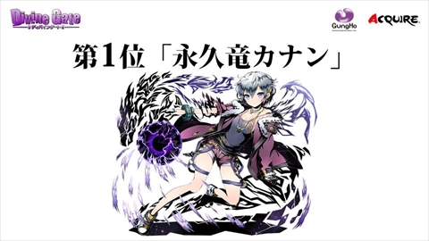 ディバインゲート 11月21日からisコラボ開始 スタミナ回復時間が3分に短縮 悪戯王 ロキの再醒進化 第5回ユニット人気ランキング など 公式ニコ生の新情報を一挙に紹介 ディバインゲート 11月21日からisコラボ開始 スタミナ回復時間が3分に短縮 悪戯王 ロキの再醒進化 第5回ユニット人気ランキング など 公式ニコ生の新情報を一挙に紹介