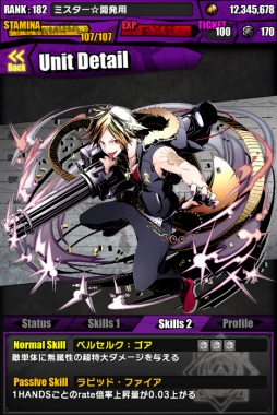 画像ギャラリー No.009のサムネイル画像 / 「ディバインゲート」に「北魔王アマイモン」が降臨＆ミスター☆ディバインが進化可能に。レアスクラッチには「オベロン」と「クロウリー」が登場