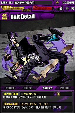 画像ギャラリー No.013のサムネイル画像 / 「ディバインゲート」に「北魔王アマイモン」が降臨＆ミスター☆ディバインが進化可能に。レアスクラッチには「オベロン」と「クロウリー」が登場