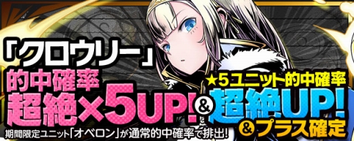 画像ギャラリー No.014のサムネイル画像 / 「ディバインゲート」に「北魔王アマイモン」が降臨＆ミスター☆ディバインが進化可能に。レアスクラッチには「オベロン」と「クロウリー」が登場