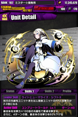 画像ギャラリー No.015のサムネイル画像 / 「ディバインゲート」に「北魔王アマイモン」が降臨＆ミスター☆ディバインが進化可能に。レアスクラッチには「オベロン」と「クロウリー」が登場