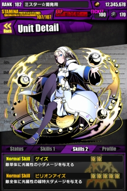 画像ギャラリー No.016のサムネイル画像 / 「ディバインゲート」に「北魔王アマイモン」が降臨＆ミスター☆ディバインが進化可能に。レアスクラッチには「オベロン」と「クロウリー」が登場