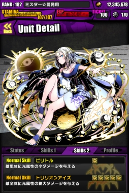 画像ギャラリー No.018のサムネイル画像 / 「ディバインゲート」に「北魔王アマイモン」が降臨＆ミスター☆ディバインが進化可能に。レアスクラッチには「オベロン」と「クロウリー」が登場