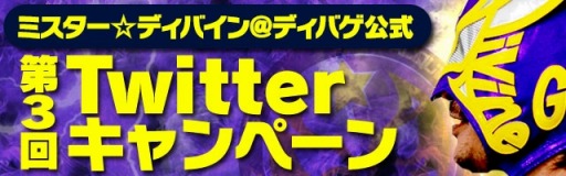 ������#001�Υ���ͥ���/�֥ǥ��Х��󥲡��ȡס�����Twitter��������Ȥ�5���ե�������˵�ǰ���٥�Ȥ�»ܡ���6�ʲ��Ѥ�LV80�Υҥ���/�楫��/���󥸤�����Ǥ�����󥸥�����ָ����ۿ�