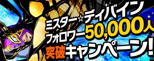 ������#014�Υ���ͥ���/�֥ǥ��Х��󥲡��ȡס�����Twitter��������Ȥ�5���ե�������˵�ǰ���٥�Ȥ�»ܡ���6�ʲ��Ѥ�LV80�Υҥ���/�楫��/���󥸤�����Ǥ�����󥸥�����ָ����ۿ�