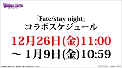 ������#002�Υ���ͥ���/�֥ǥ��Х��󥲡��ȡס�������������ȯɽ���줿��Fate/stay night�ץ���ܤ�³�����ץ�å����Ϥ���Ȥ��������ǯ��ǯ�ϥ��٥�Ȥʤɤξ����ޤȤ�ƾҲ�