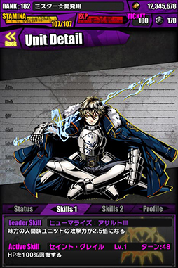 画像ギャラリー No.044のサムネイル画像 / 「ディバインゲート」と「Fate/stay night」のコラボが本日開始。28日間連続のチップ配布や「シュタインズ・ゲート」コラボ復活など,年末年始イベントの詳細も公開