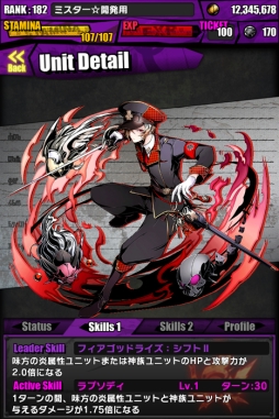 画像ギャラリー No.059のサムネイル画像 / 「ディバインゲート」と「Fate/stay night」のコラボが本日開始。28日間連続のチップ配布や「シュタインズ・ゲート」コラボ復活など,年末年始イベントの詳細も公開