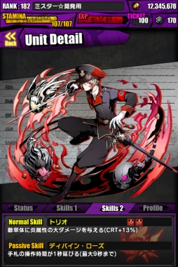 画像ギャラリー No.060のサムネイル画像 / 「ディバインゲート」と「Fate/stay night」のコラボが本日開始。28日間連続のチップ配布や「シュタインズ・ゲート」コラボ復活など,年末年始イベントの詳細も公開