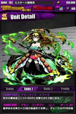 画像ギャラリー No.064のサムネイル画像 / 「ディバインゲート」と「Fate/stay night」のコラボが本日開始。28日間連続のチップ配布や「シュタインズ・ゲート」コラボ復活など,年末年始イベントの詳細も公開